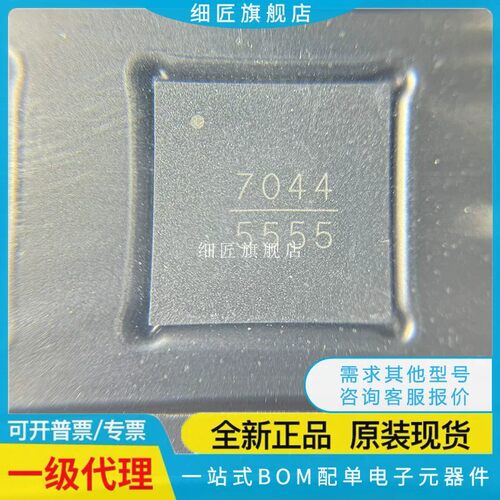 HMC736LP4E/7044LP10BE/787LC3BTR/7992LP3DETR 7027LP5ETR BETR