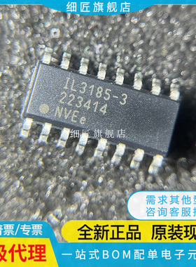 IL3585 IL3522E IL3685  IL485 E 716T-3 4422 3185-3E 717 1E TE