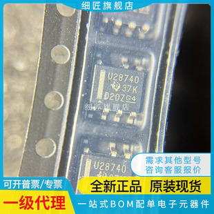 全新原装进口UCC28730/28740/28911 D/DR/QDRQ1 封装SOP7 贴片7脚