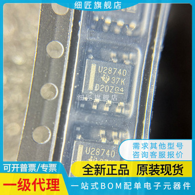 全新原装进口UCC28730/28740/28911 D/DR/QDRQ1 封装SOP7 贴片7脚