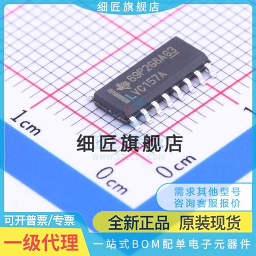 信号开关/编解码器/多路复用器 SN74LVC157ADR SN74LVC157ADR