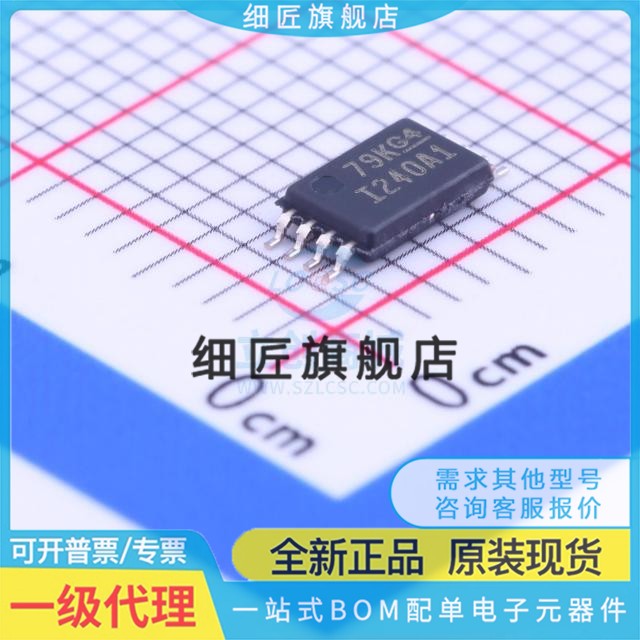 INA240A1PWR/PW A2 A3 A4 印I240A1 I240A2 I240A3 I240A4 TSSOP8