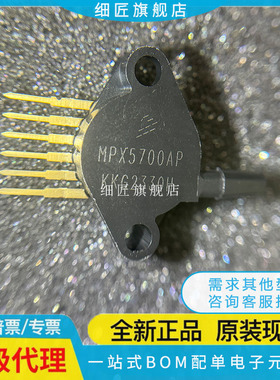 MPX4250AP 10DP 5010 5700 4115 2010 A AS 53GP ASX D