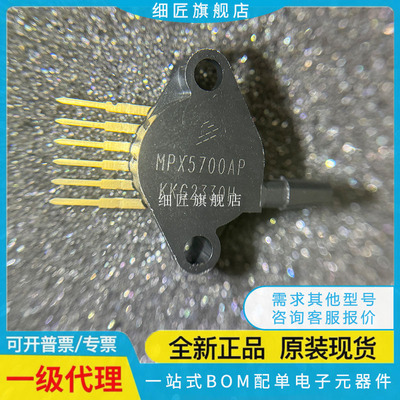 MPX4250AP 10DP 5010 5700 4115 2010 A AS 53GP ASX D