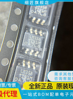 LM358 258 293 2903 2904 393 311 386 331 DR2G DR M MX -1 D