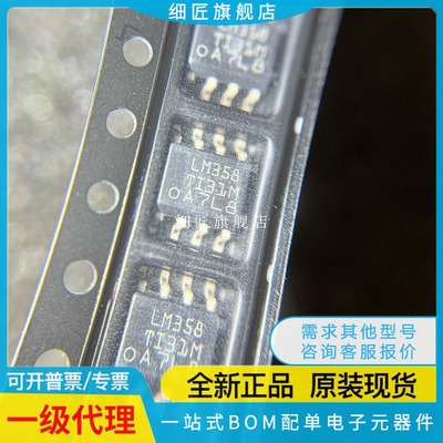 LM358 258 293 2903 2904 393 311 386 331 DR2G DR M MX -1 D