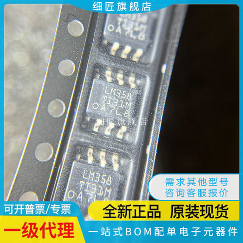 LM358 258 293 2903 2904 393 311 386 331 DR2G DR M MX -1 D