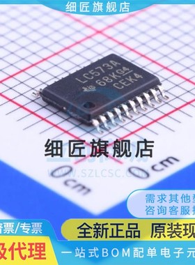 锁存器 SN74LVC573APWR SN74LVC573APWR