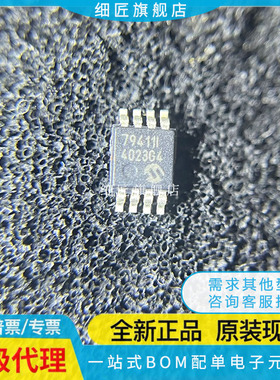 MCP6547 4822 79411 6422-E 606-I 201T-BI 3201-CI/SN 3202 MS