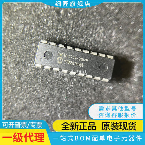 PIC16C711-04/P PIC16C715-04I/P PIC16C56A-20/P PIC16C712-04/P
