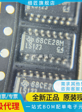 SN74LS75DR 47/85/123/137/153/145/148/151DRG4 HD74LS138D SOP