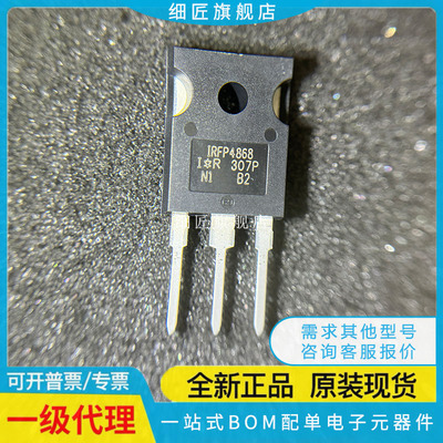 IRFP4410Z 4468 4568 4668 4710 4768 4868 7530 AUIRFP PBF