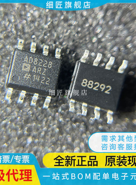 仪表放大器 AD8228ARZ AD8228ARZ AD8228ARZ-R7