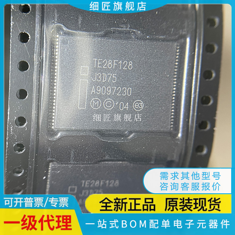 E28F128J3A150/E28F128J3C120/TE28F128J3D75/J3A150全新原装直拍