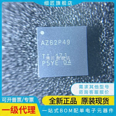 ADS62P49 C17 PF49 6424 6425 6443 6444 6445IRGCT 5296IRGCR AZ
