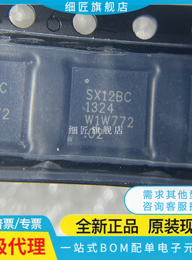 SX1236 1272 1276 1278 IMLTRT 1509BIULTRT/IULTRT 1239 1279