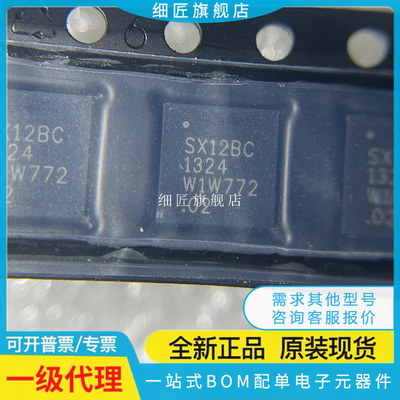 SX1236 1272 1276 1278 IMLTRT 1509BIULTRT/IULTRT 1239 1279