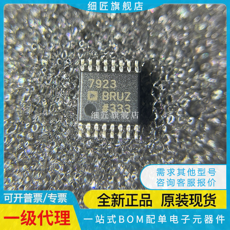 模数转换芯片ADC AD7923BRUZ-REEL7 AD7923BRUZ-REEL7