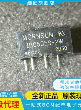 IB0505S-2W R3 IB0503/0509/0512/0515/0524S-2W R3 稳压电源模块