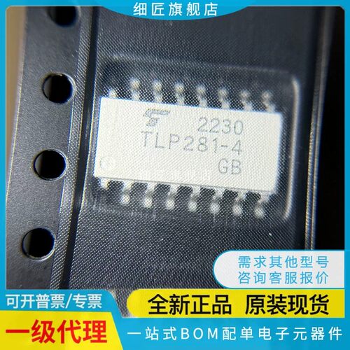 TLP280 291 281 283 284 521 523 620 626 627-4GB 292 293 290-1
