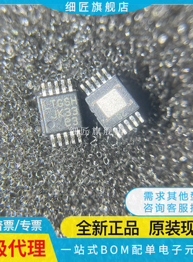 LT3042EMSE 3481 3592 3680 3684 3685 3693HMSE-3.3 3971IMSE-5