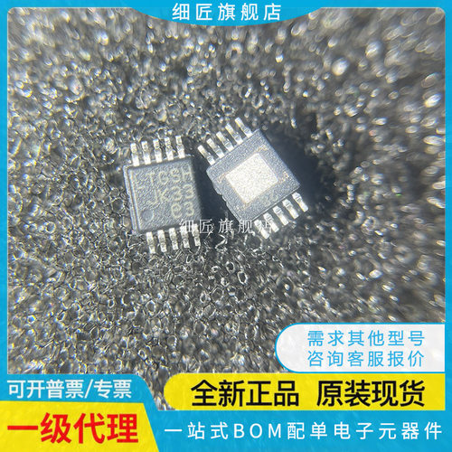 LT3042EMSE 3481 3592 3680 3684 3685 3693HMSE-3.3 3971IMSE-5