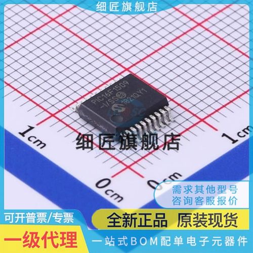 PIC16F1509T/1513/15344/1788/716/723A-I/SS 628A/877A-I/PT