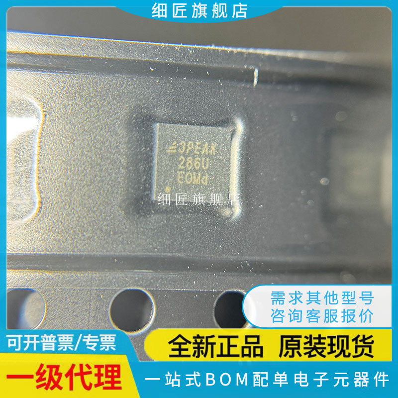 TPA1286U-VS1R SO1R TPA1286 DF7R DF7 特殊电源精密仪表放大器