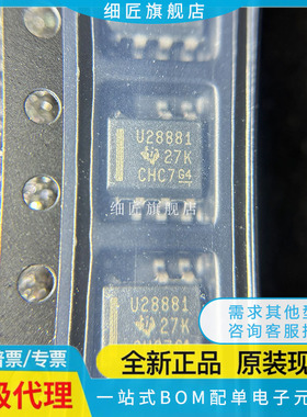 全新UCC28631 28630 28710 28880 28881 28910D/DR 贴片SOP/SOIC7