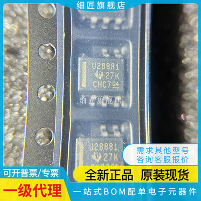 全新UCC28631 28630 28710 28880 28881 28910D/DR 贴片SOP/SOIC7