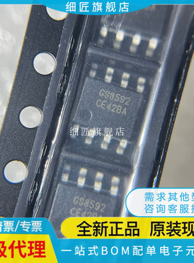 GS8592-SR/MR 替代SGM8592 零漂移精密运放IC芯片 SOP/MSOP 原装