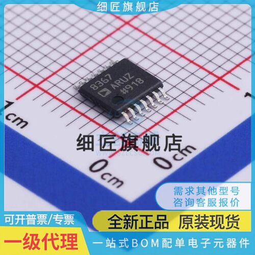 REEL AD8054ARU/ARUZ 8304 8367 8534 8544 8609 8648贴片-RL7