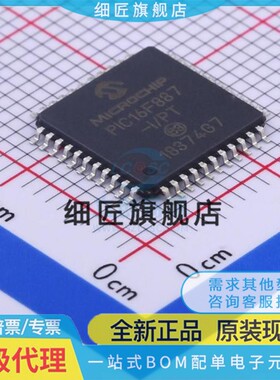 PIC16F74-I/ML 724 747 884 887 914 917 1784 1789 E/ML T QFN44