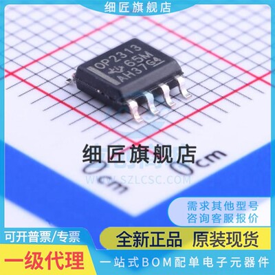精密运放 OPA2313IDR OPA2313IDR