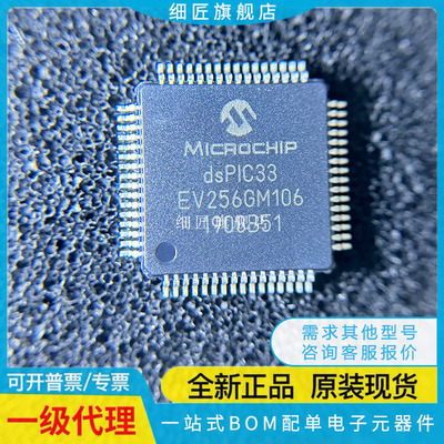 DSPIC33EV256GM106T-E/PT EP128MC206-I 512GP FJ 506A MU806 706