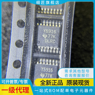 TLC1514IPW 5915AIPW/AIPWR 5916 5917IPWR 7524CPW/CPWR TSSOP16