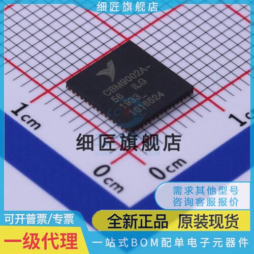 芯佰微CBM9002A-56ILG 56ISG LCG IBG 56BCG 56SCG 100TIG 100TCG