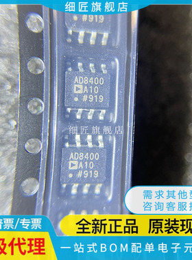 AD8400AR10 AD8400ARZ10 A10数字电位计 贴片SOP8进口原装-REEL