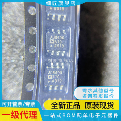 贴片SOP8进口原装现货