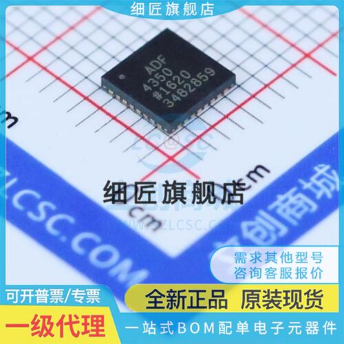 时钟发生器/频率合成器/PLL ADF4350BCPZ-RL7 ADF4350BCPZ-RL7