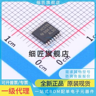 寄存器 SN74HC595PW SN74HC595PWR