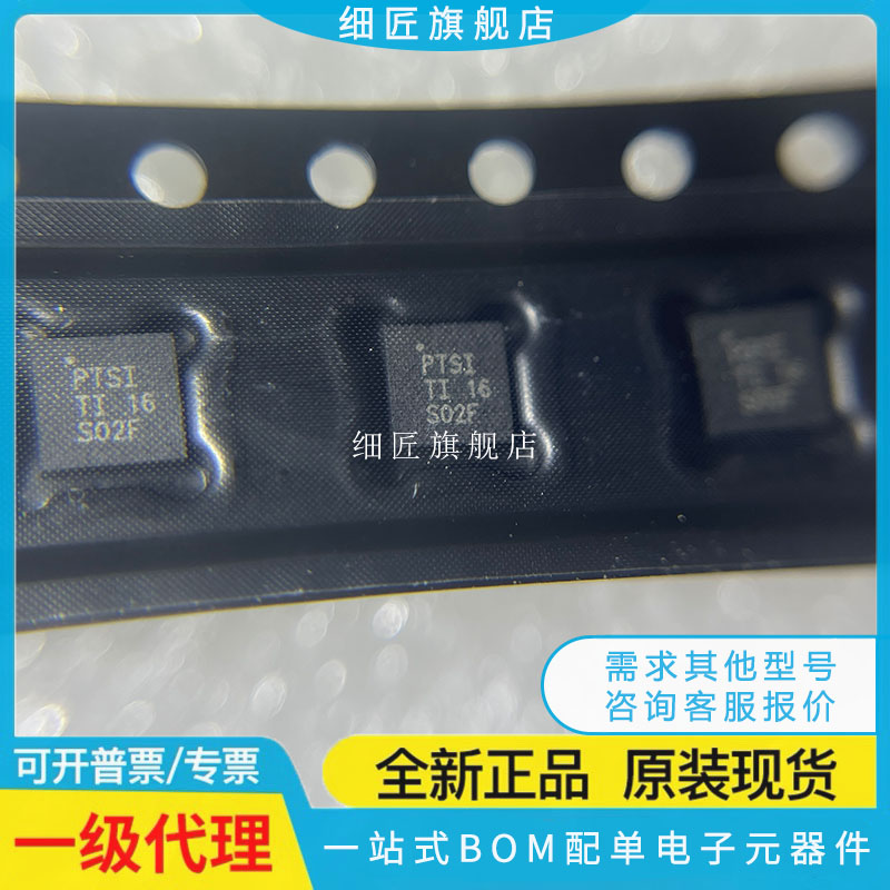 TPS53219RGTR 62090 62130 62133丝印 53219 SBW PTSI QVZ RGTT - 实物图