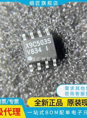 原装 X9C102 X9C103 X9C104 X9C503 S SZI SIZ SZ SI SIZT1
