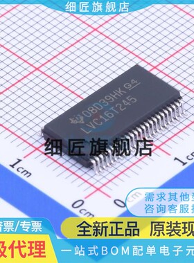 全新原装 SN74LVC161284DL 16373 16374 16T245DLR 贴片 SSOP48