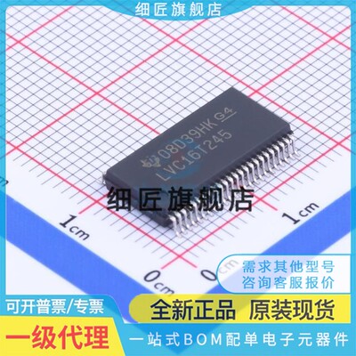 全新原装 SN74LVC161284DL 16373 16374 16T245DLR 贴片 SSOP48