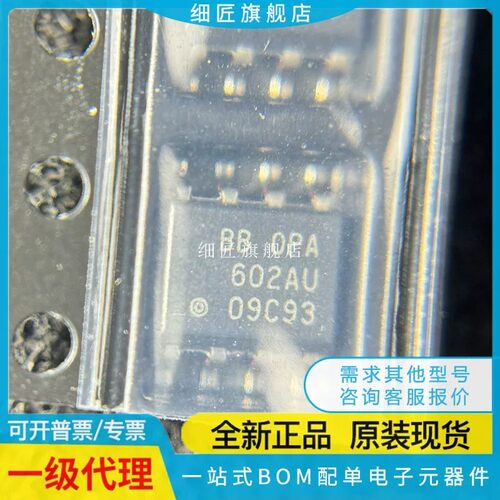 OPA445 602 604 656 657 660 704 37U UA AU UB GU/2K5G4 2K5E4