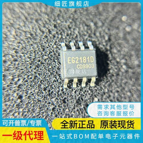 EG1000A 1192H 1252L 2132 2181 3012S 393 4427 4320 27324 SOP8