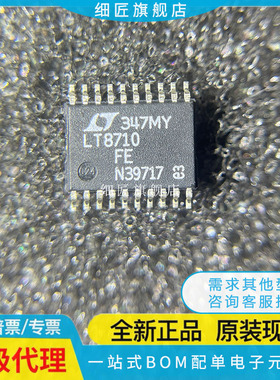 LT8709IFE#PBF【IC REG CTRLR MULT TOP 20TSSOP】