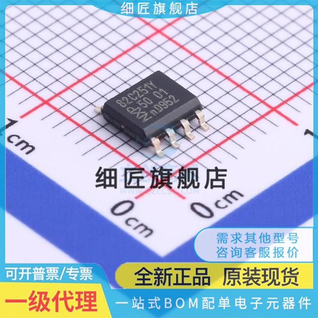 CAN芯片 PCA82C251T/YM,118 PCA82C251T/YM,112 82C251Y 250 115