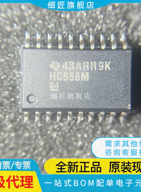 数字比较器 CD74HC688E PWR NSR M CD74HC688M96 MG4 M96E4 PW